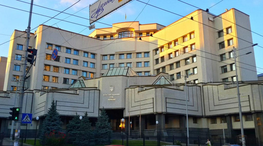 Конституционный-суд-Украины