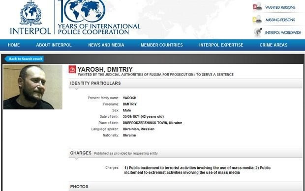 Скриншот с сайта interpol.int 