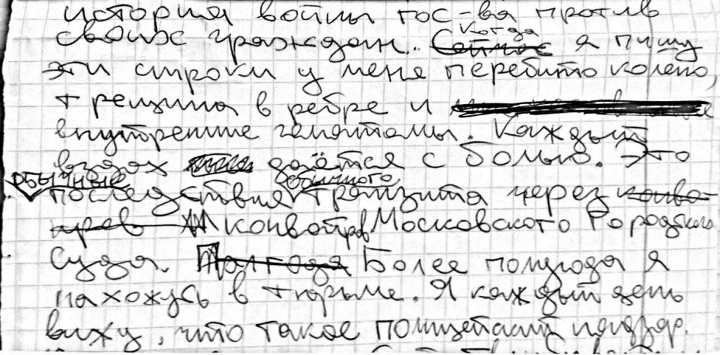 Pavlensky_note